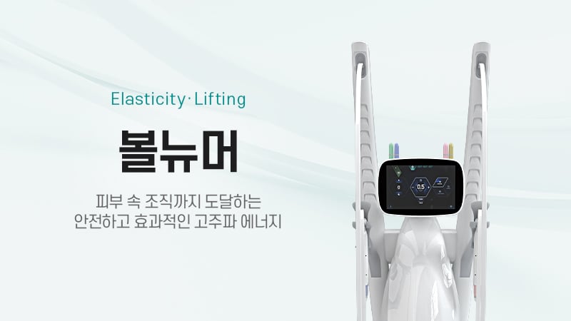 볼뉴머